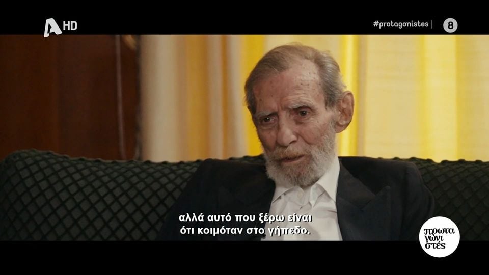 Παναθηναϊκός: Η σπάνια εξομολόγηση του Γιώργου Βαρδινογιάννη