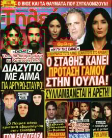 ΤΗΛΕΟΡΑΣΗ ΟΙΚΟΓΕΝΕΙΑΚΗ