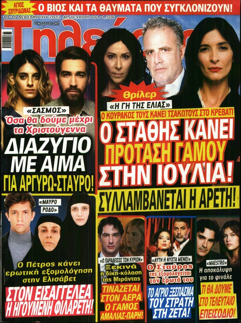 ΤΗΛΕΟΡΑΣΗ ΟΙΚΟΓΕΝΕΙΑΚΗ