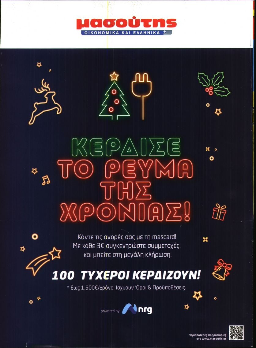 ΤΗΛΕΡΑΜΑ