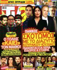 TV 24