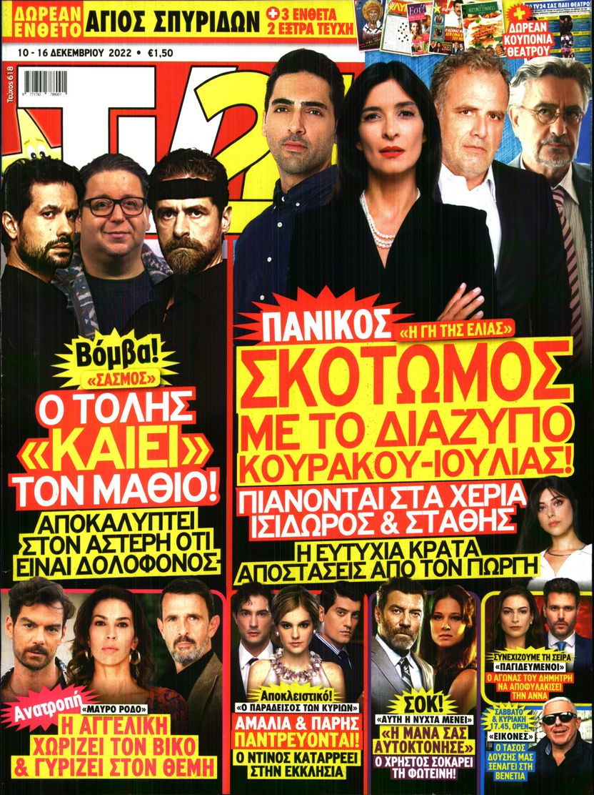 TV 24