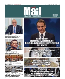 HELLENIC MAIL