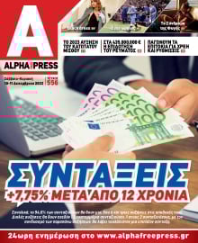 ALPHA FREE PRESS