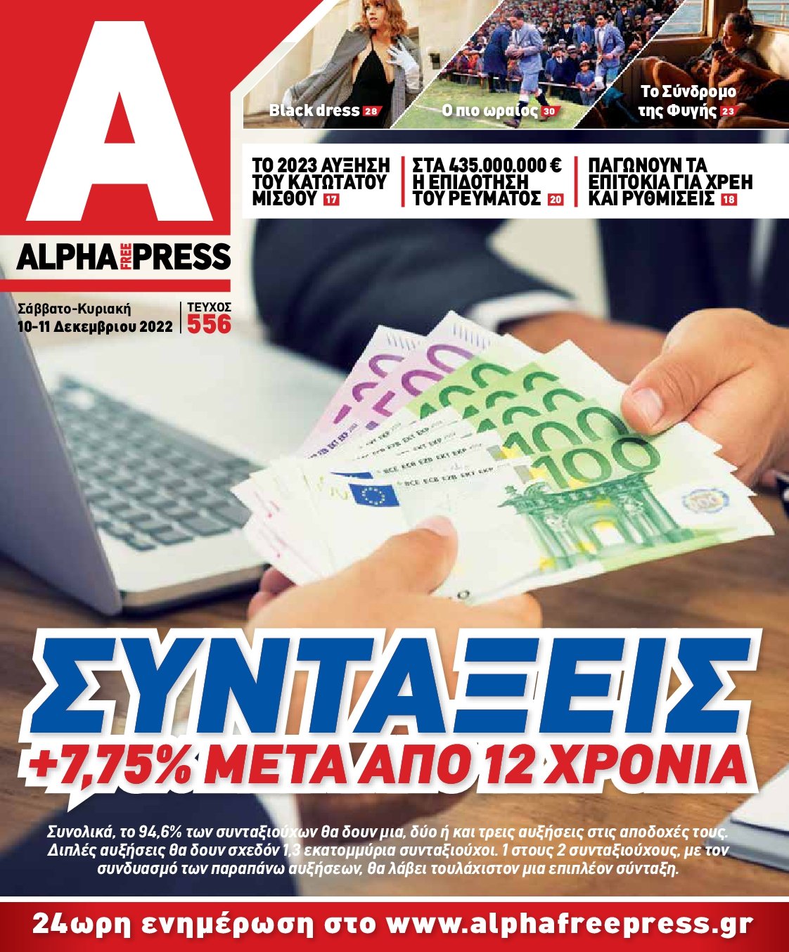 ALPHA FREE PRESS