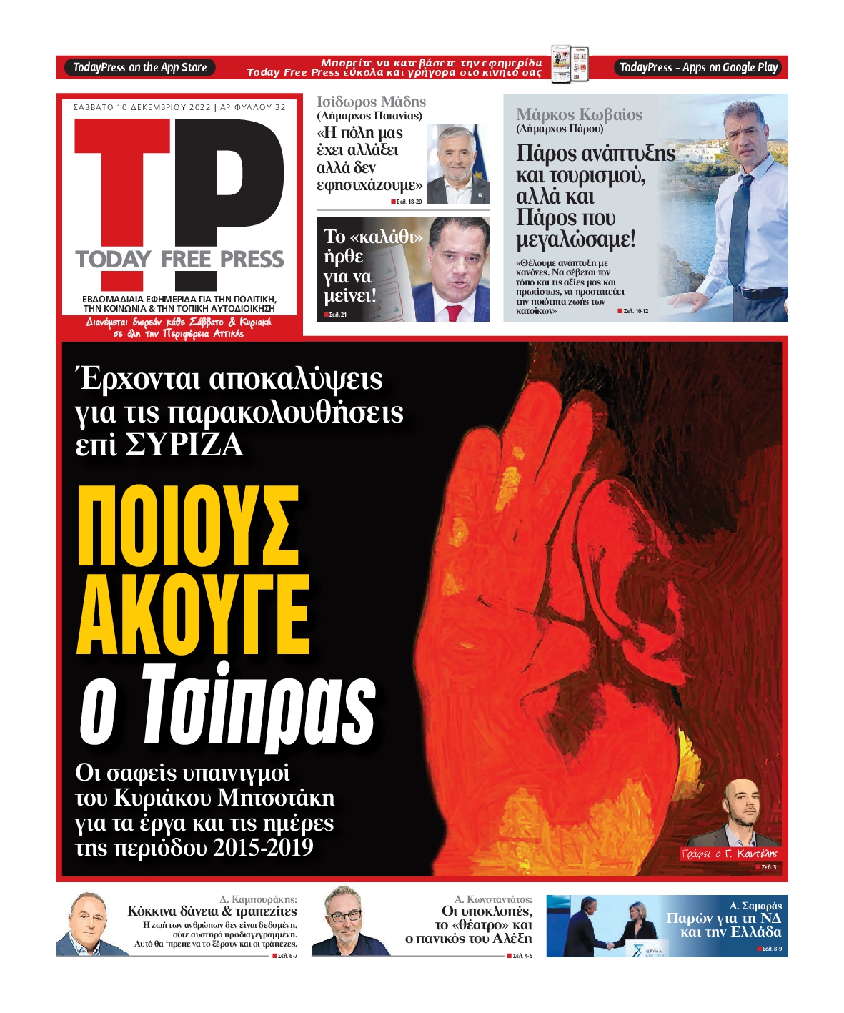 TODAY FREE PRESS