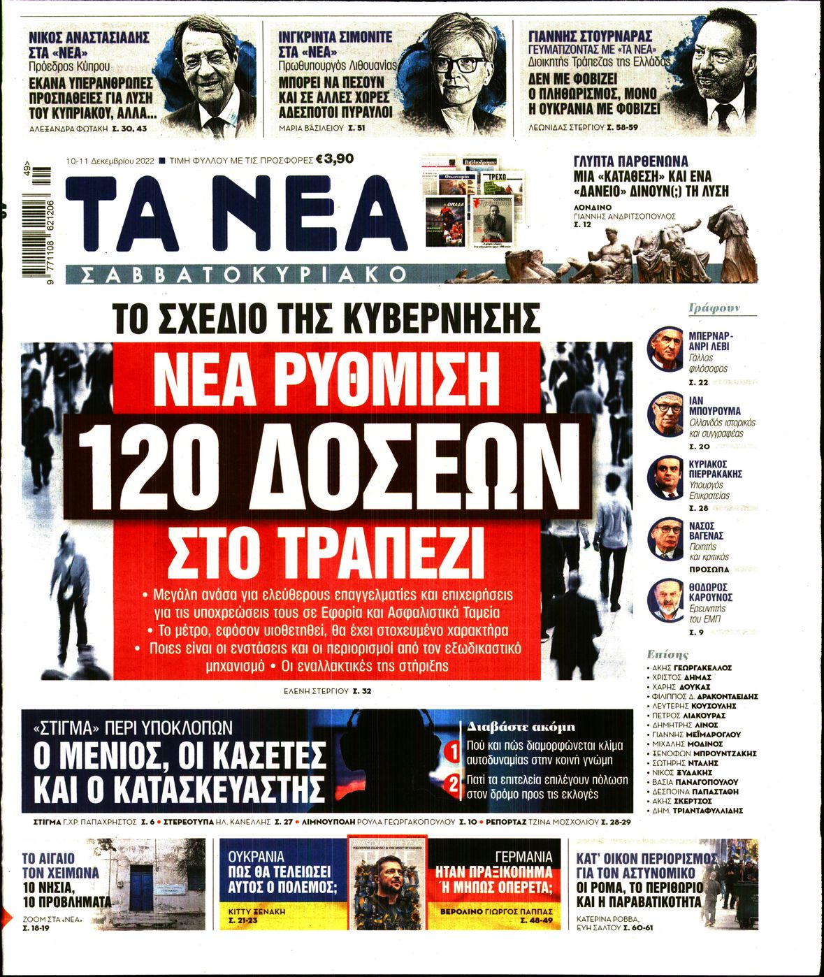 ΤΑ ΝΕΑ