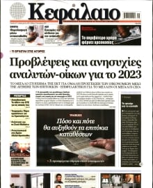 ΚΕΦΑΛΑΙΟ