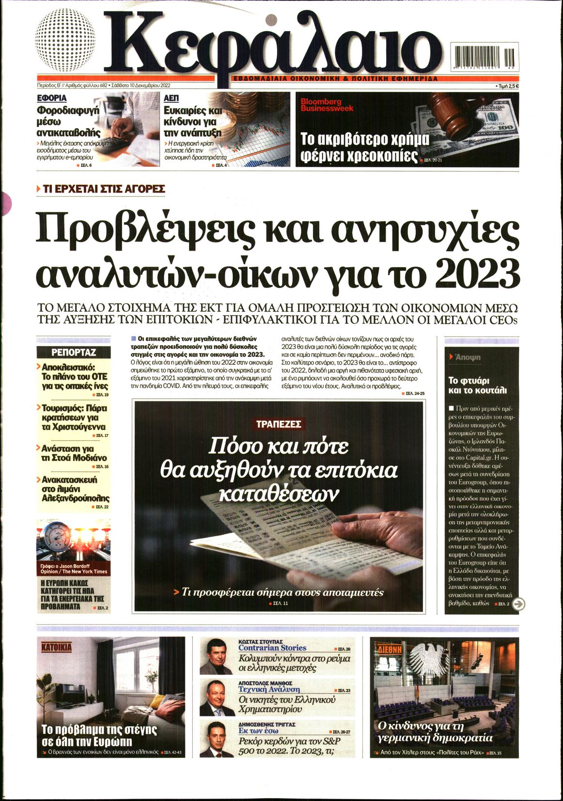 ΚΕΦΑΛΑΙΟ