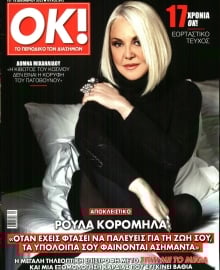 ΤΑ ΝΕΑ_OK