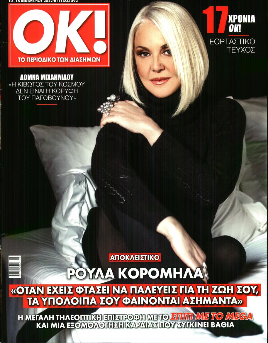 ΤΑ ΝΕΑ_OK