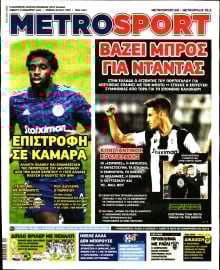 METROSPORT