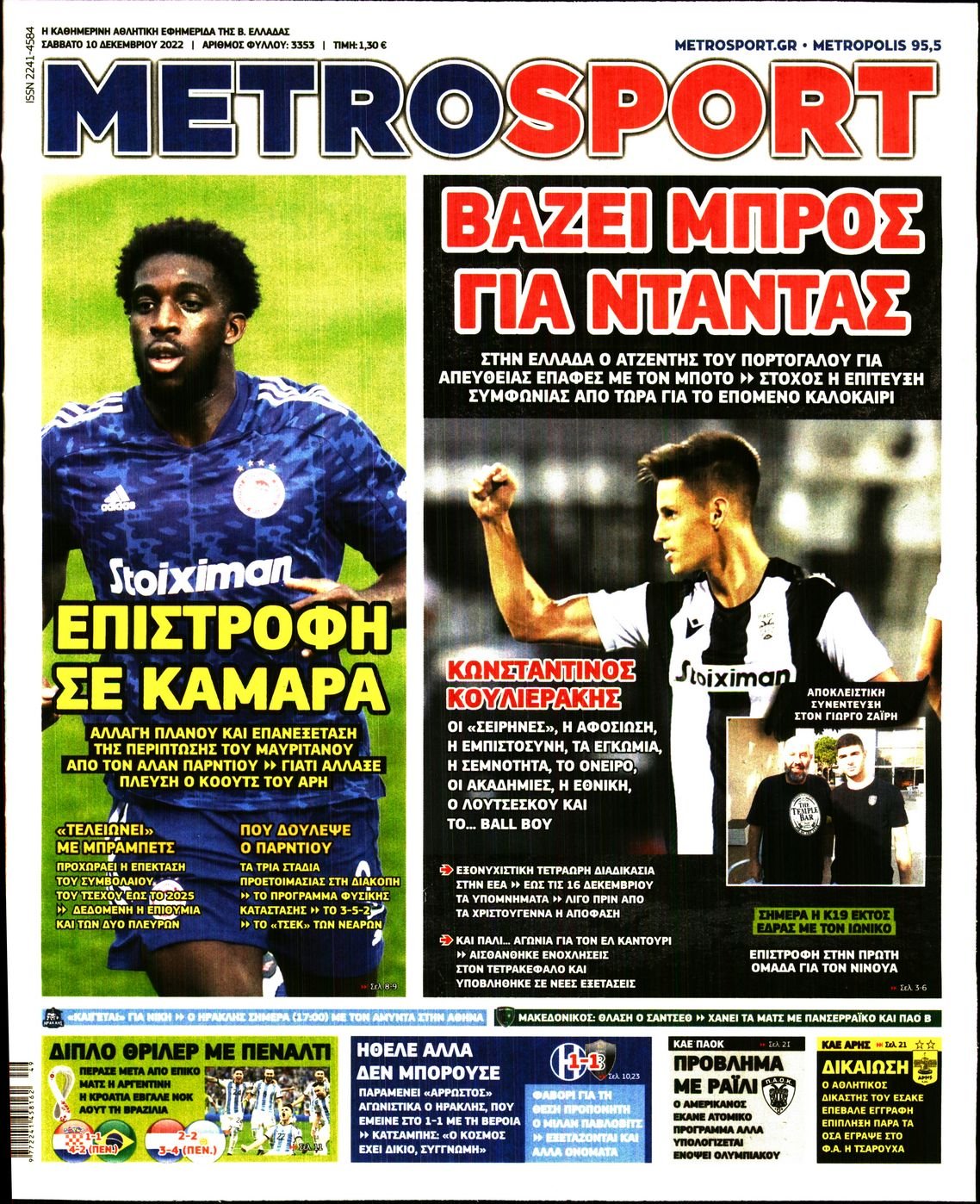 METROSPORT