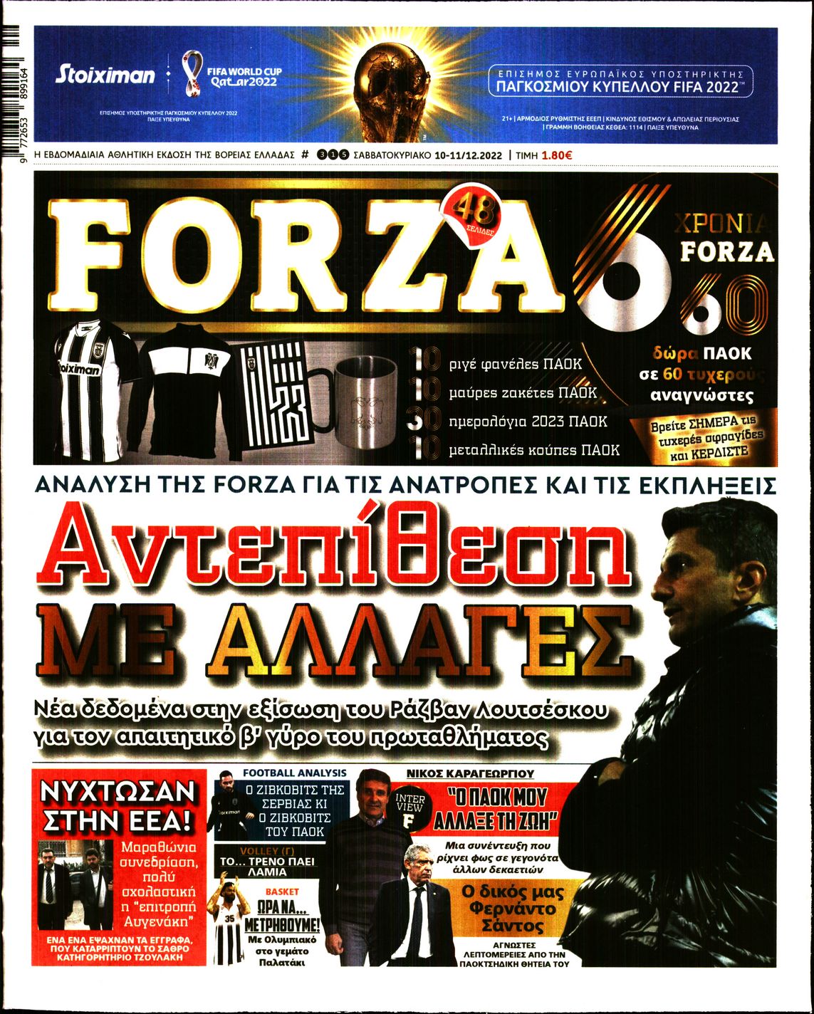 FORZA
