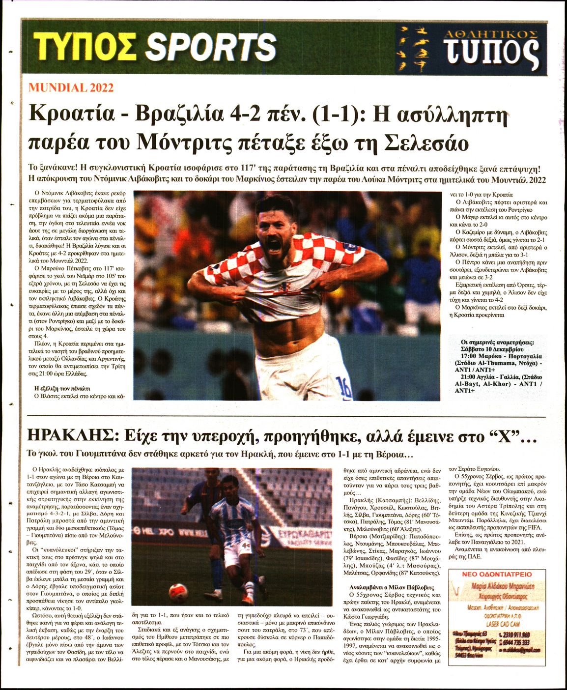 ΤΥΠΟΣ ΘΕΣΣΑΛΟΝΙΚΗΣ