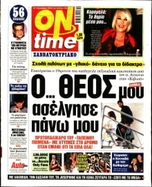 ON TIME