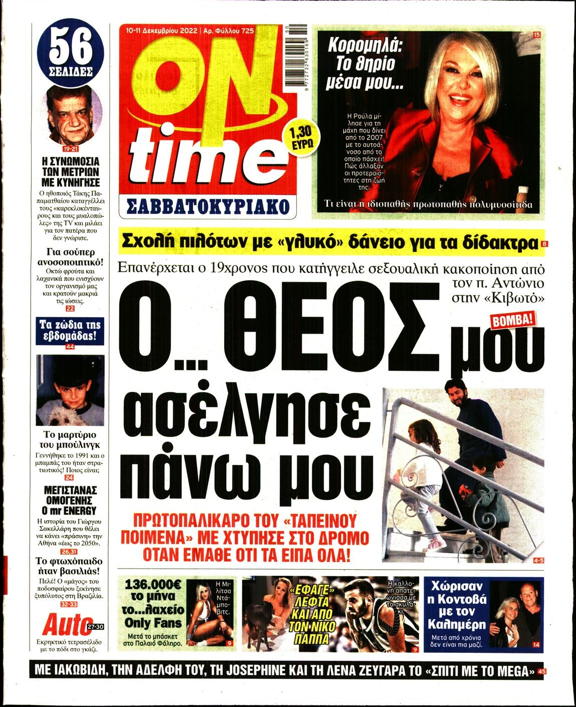 ON TIME