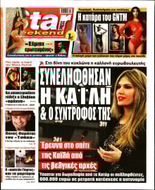 STAR PRESS