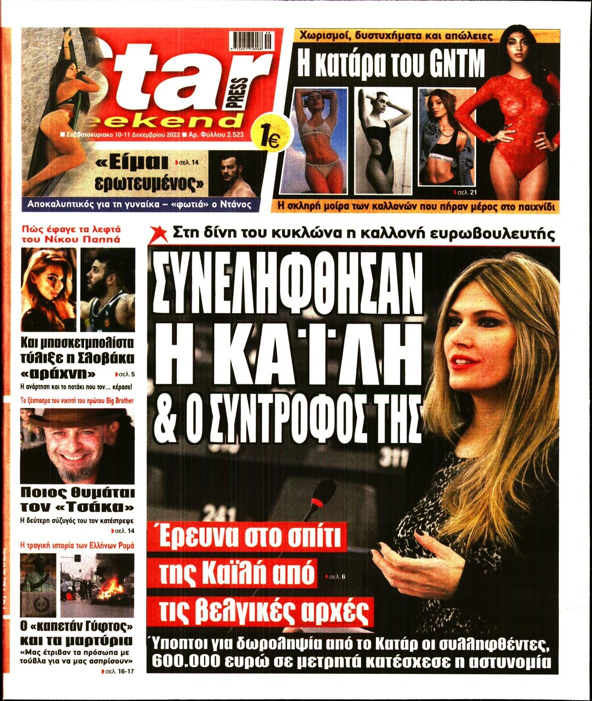 STAR PRESS