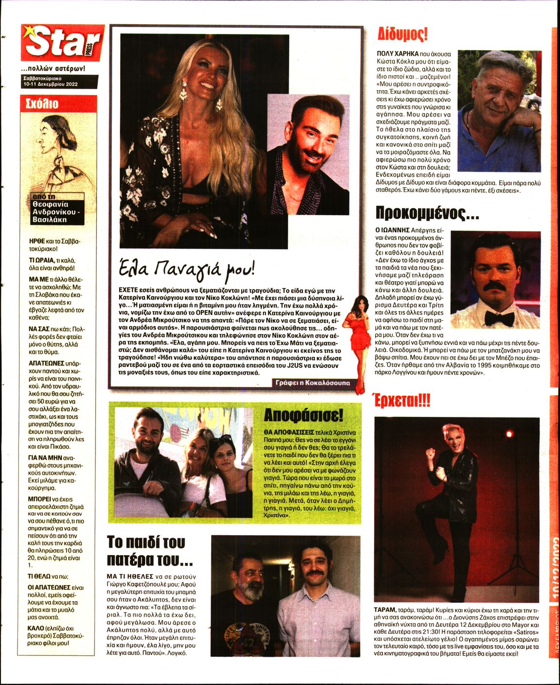 STAR PRESS