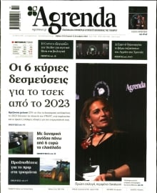 AGRENDA
