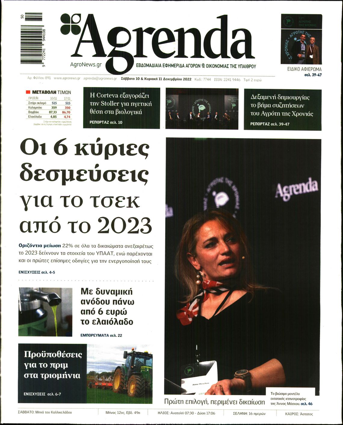 AGRENDA