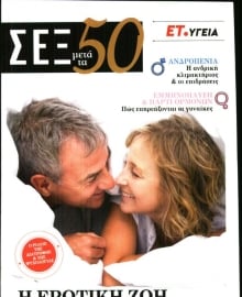 ΕΛΕΥΘΕΡΟΣ ΤΥΠΟΣ_ΕΙΔΙΚΗ ΕΚΔΟΣΗ