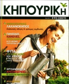 ΕΛΕΥΘΕΡΟΣ ΤΥΠΟΣ_ΕΙΔΙΚΗ ΕΚΔΟΣΗ 1