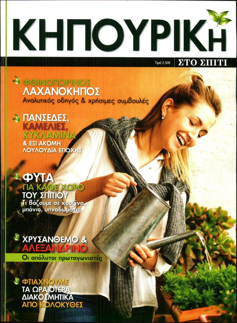 ΕΛΕΥΘΕΡΟΣ ΤΥΠΟΣ_ΕΙΔΙΚΗ ΕΚΔΟΣΗ 1
