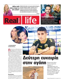 REAL NEWS_REAL LIFE