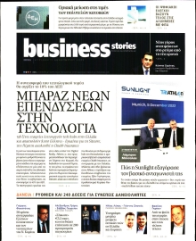 ΠΡΩΤΟ ΘΕΜΑ _ΟΙΚΟΝΟΜΙΚΑ