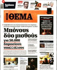 ΠΡΩΤΟ ΘΕΜΑ