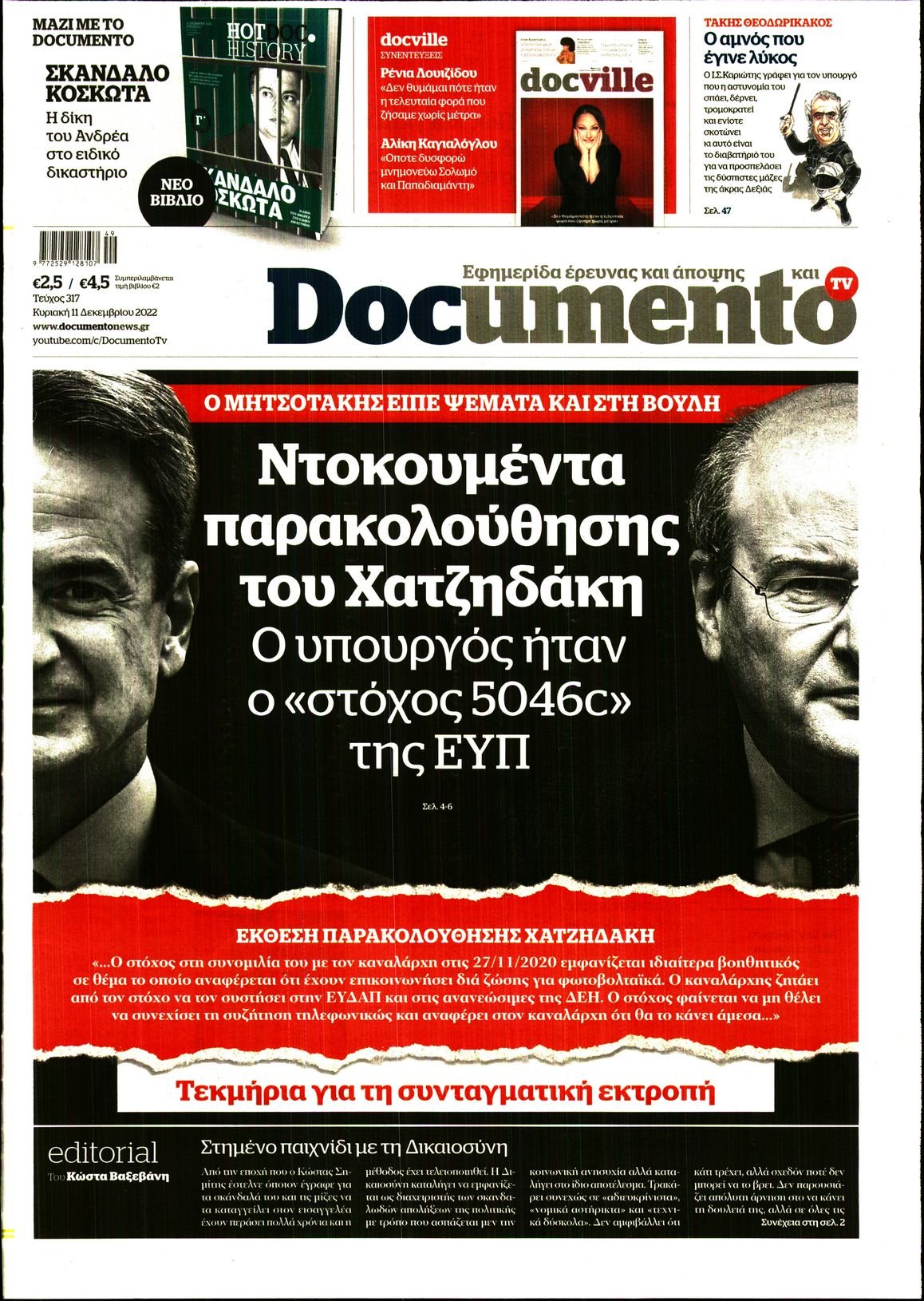DOCUMENTO