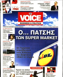 ONE VOICE