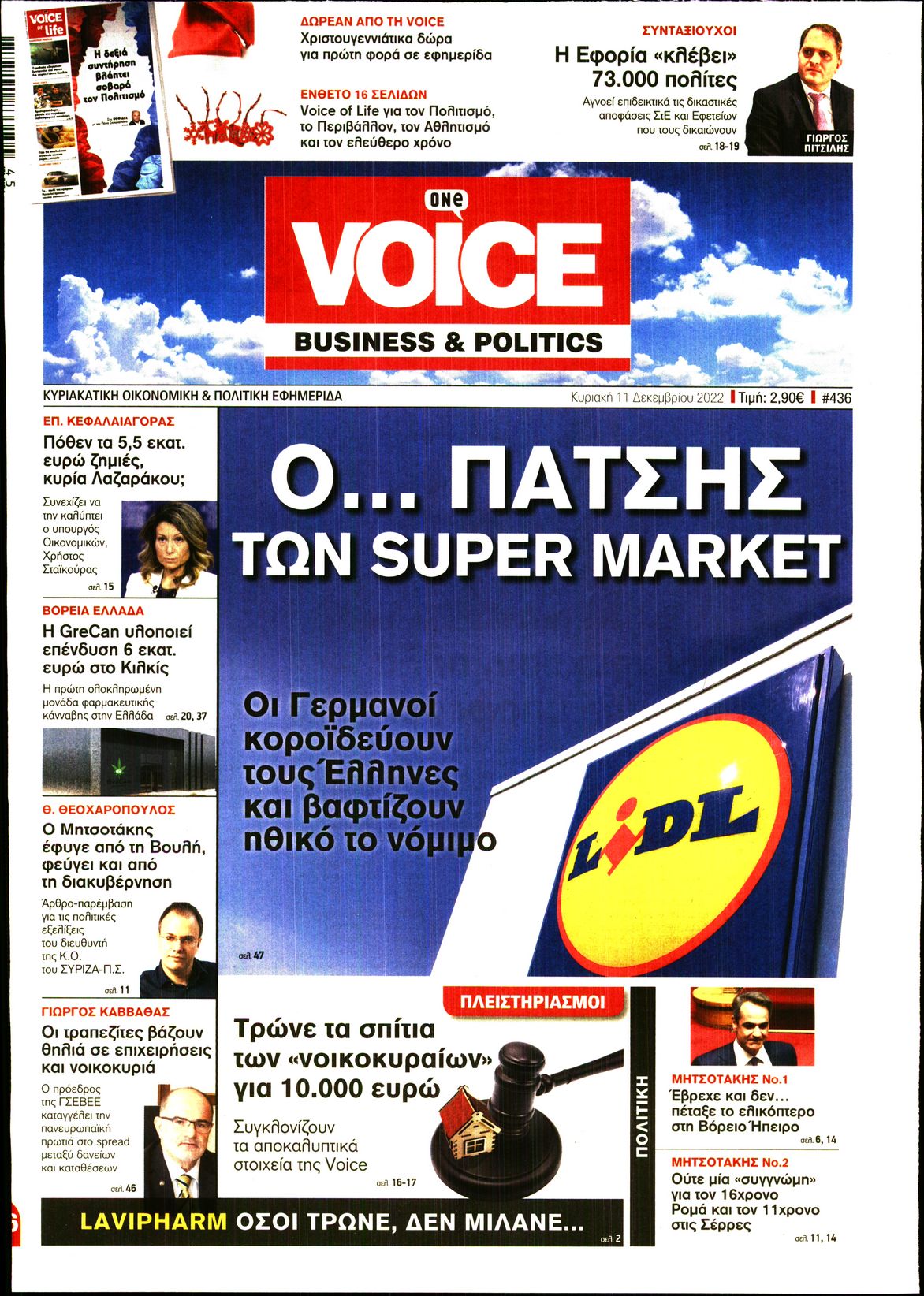 ONE VOICE