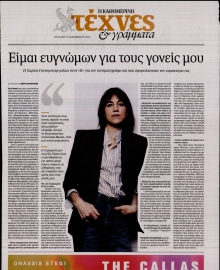 ΚΑΘΗΜΕΡΙΝΗ ΚΥΡ_ΤΕΧΝΕΣ