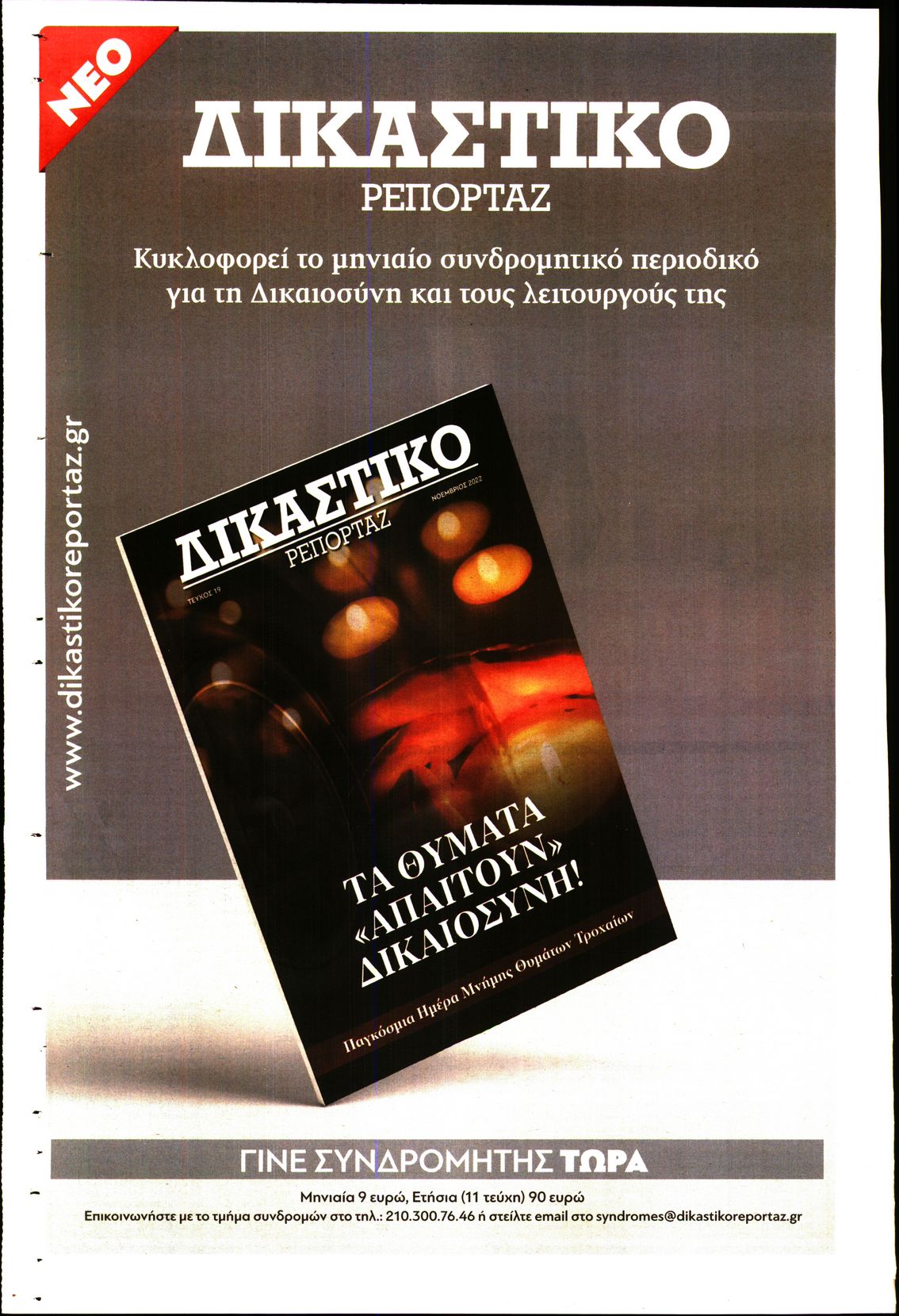 ΜΠΑΜ ΤΗΣ ΚΥΡΙΑΚΗΣ