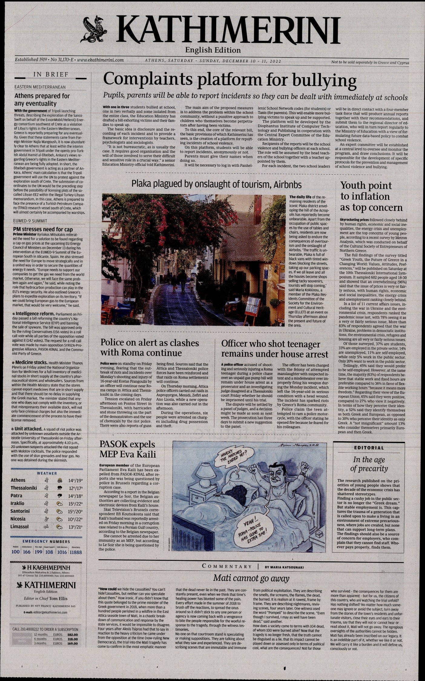 INTERNATIONAL NEW YORK TIMES_KATHIMERINI