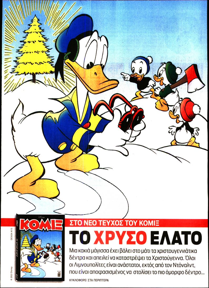 ΚΑΘΗΜΕΡΙΝΗ ΚΥΡ_TV ΚΑΘΗΜΕΡΙΝΗ