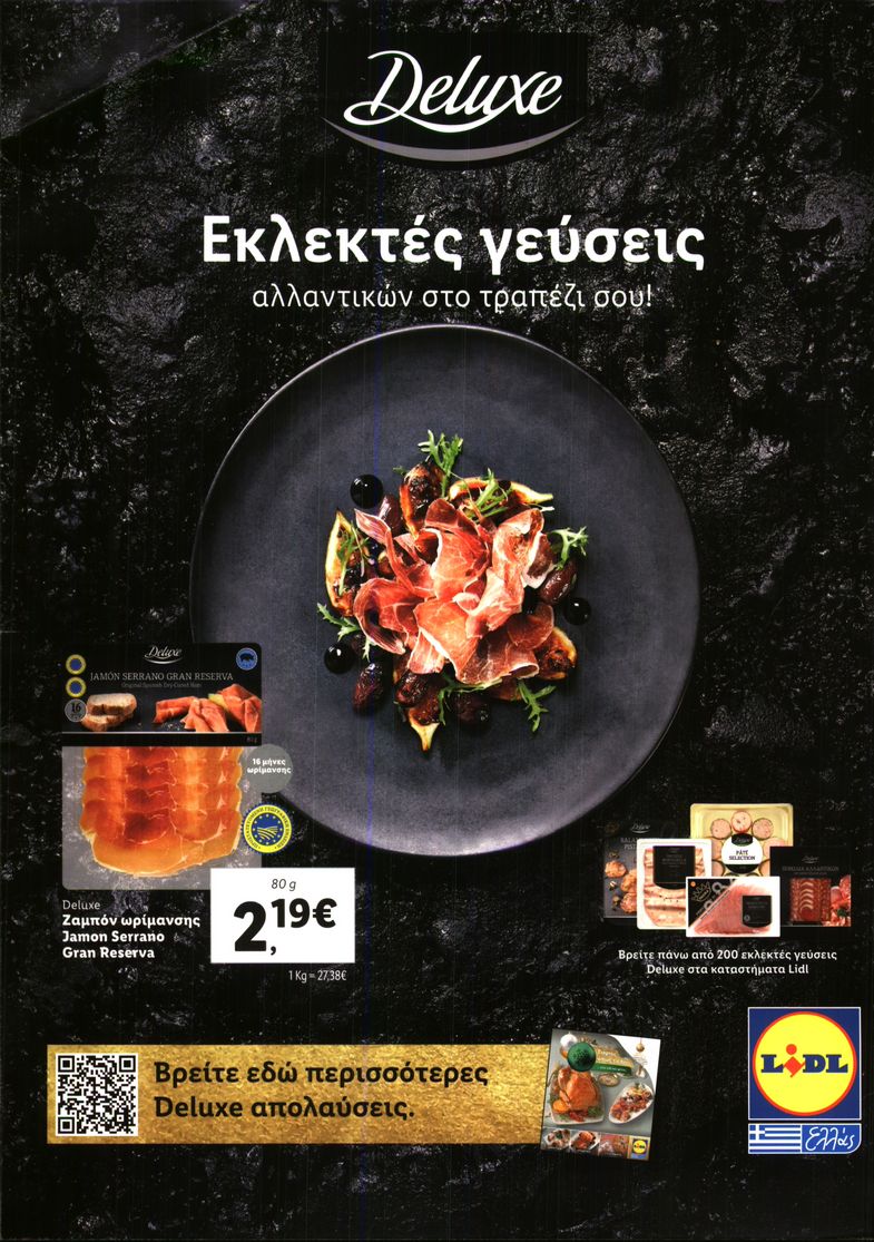 ΜΑΚΕΔΟΝΙΑ ΚΥΡΙΑΚΗΣ_ΕΙΔΙΚΗ ΕΚΔΟΣΗ
