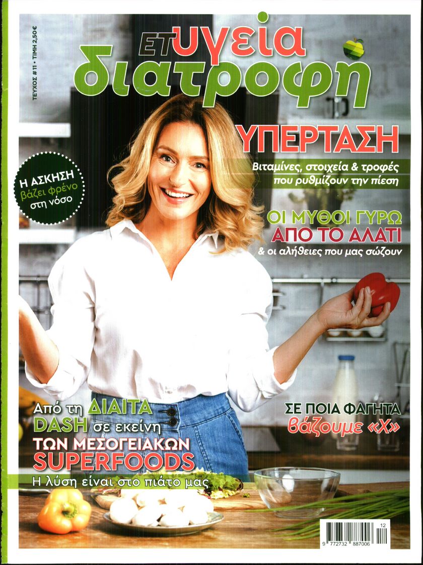 ΕΛΕΥΘΕΡΟΣ ΤΥΠΟΣ ΚΥΡ_ΕΙΔΙΚΗ ΕΚΔΟΣΗ