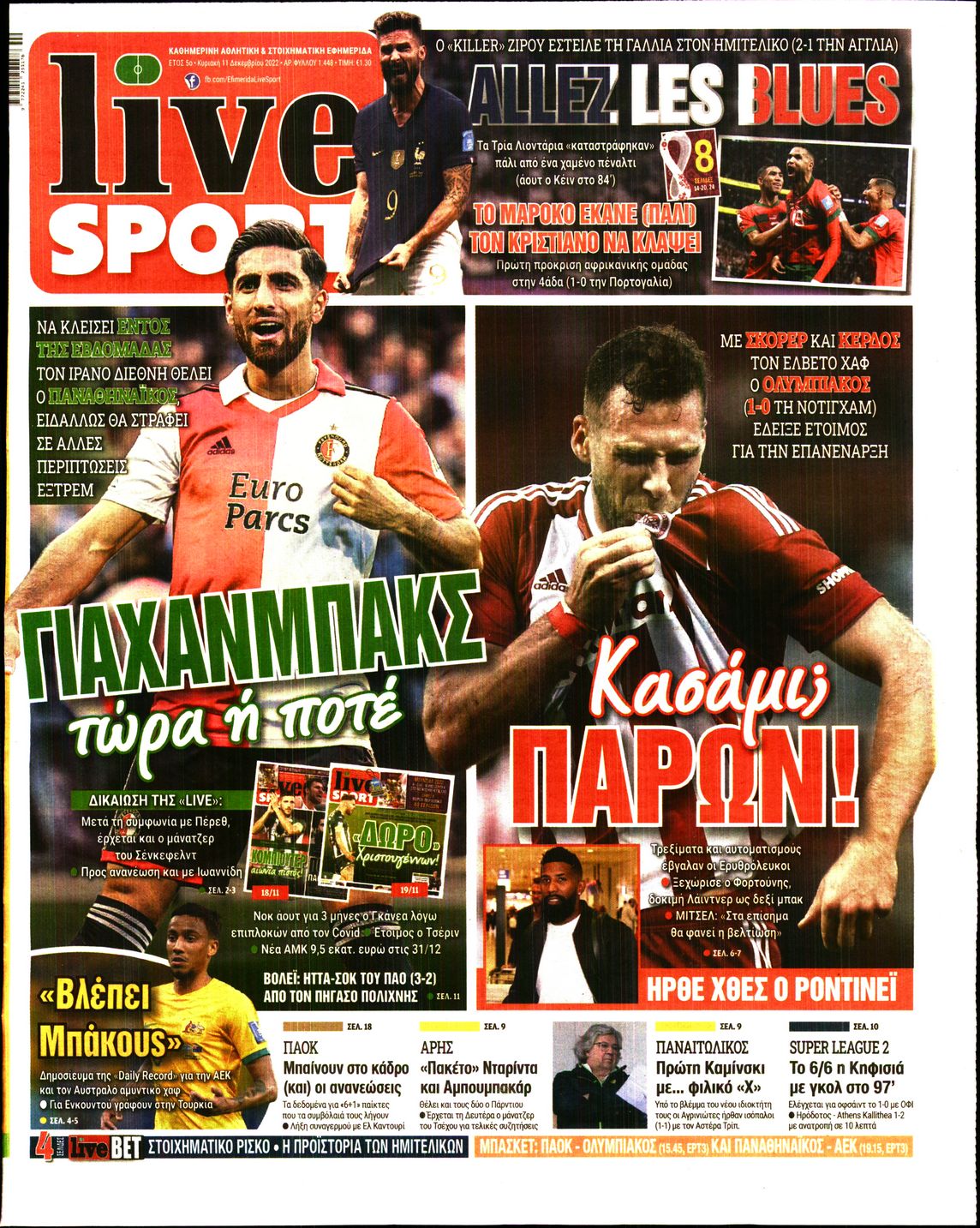 LIVE SPORT ΚΥΡΙΑΚΗΣ