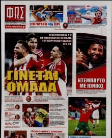 ΦΩΣ ΤΩΝ ΣΠΟΡ ΤΗΣ ΚΥΡΙΑΚΗΣ