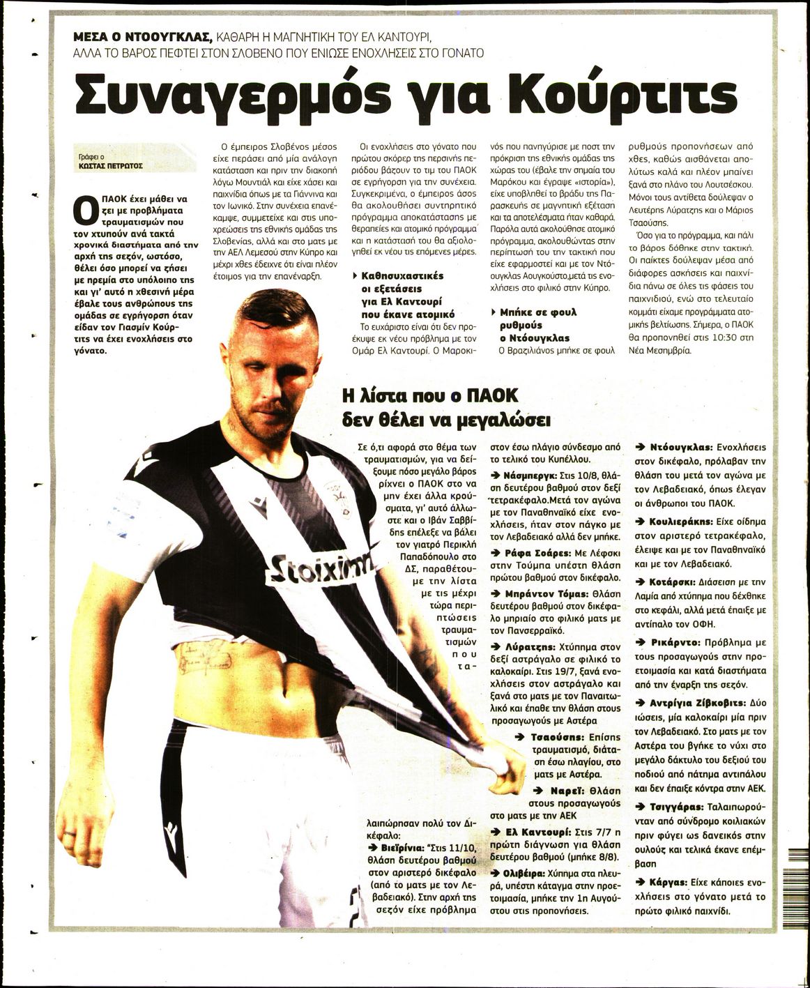 METROSPORT