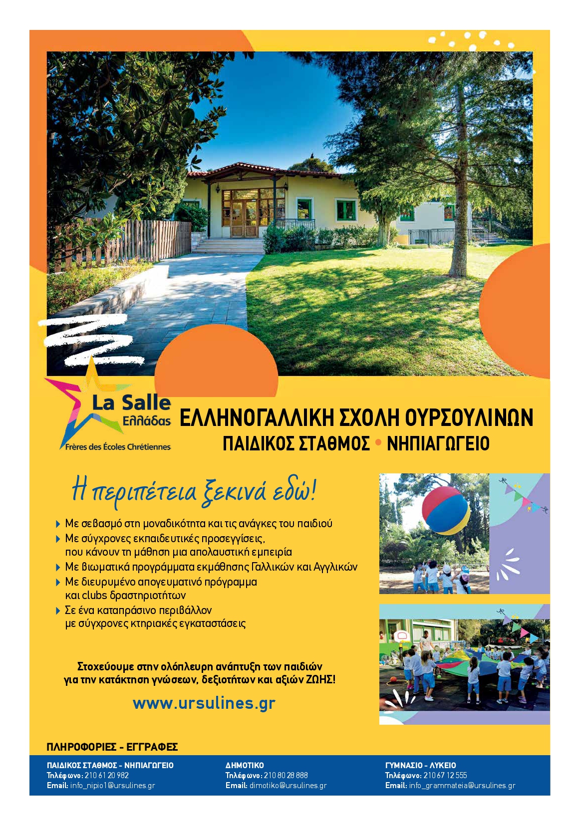 ΑΜΑΡΥΣΙΑ ΑΜΑΡΟΥΣΙΟΥ
