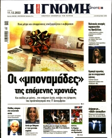 ΓΝΩΜΗ ΠΑΤΡΩΝ