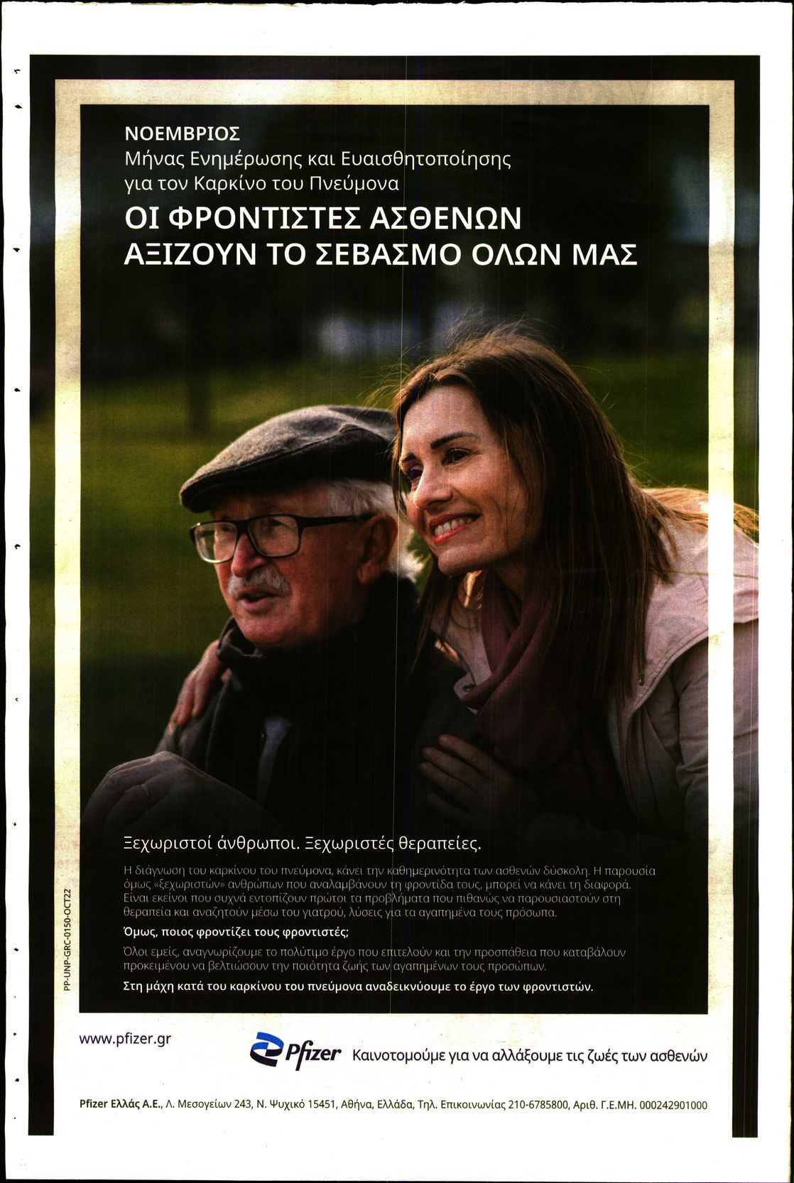 ΠΕΛΟΠΟΝΝΗΣΟΣ