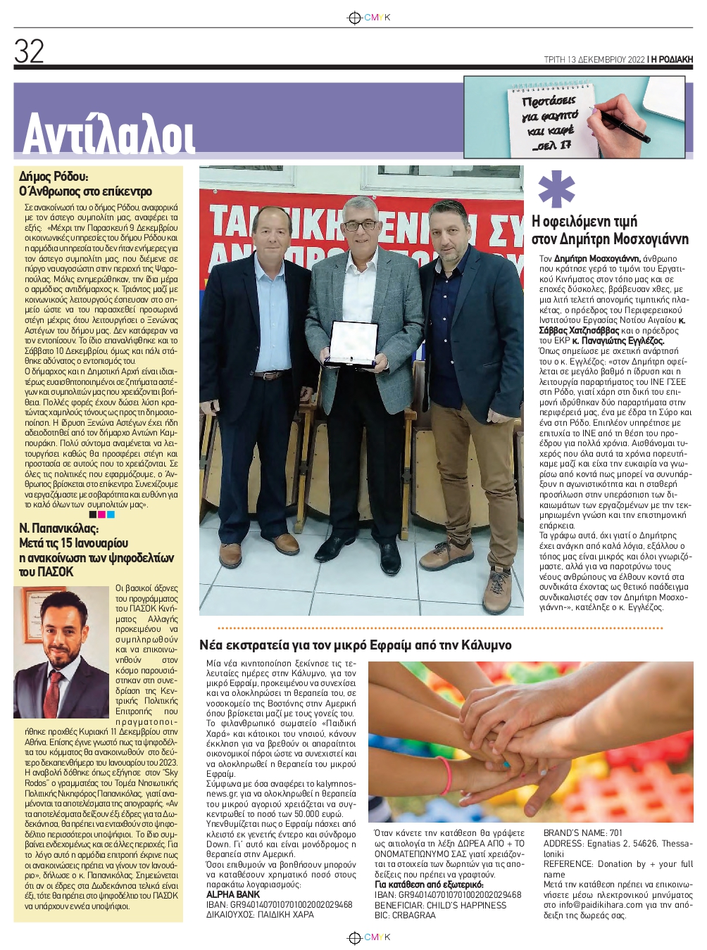 ΡΟΔΙΑΚΗ