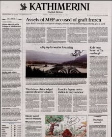 INTERNATIONAL NEW YORK TIMES_KATHIMERINI
