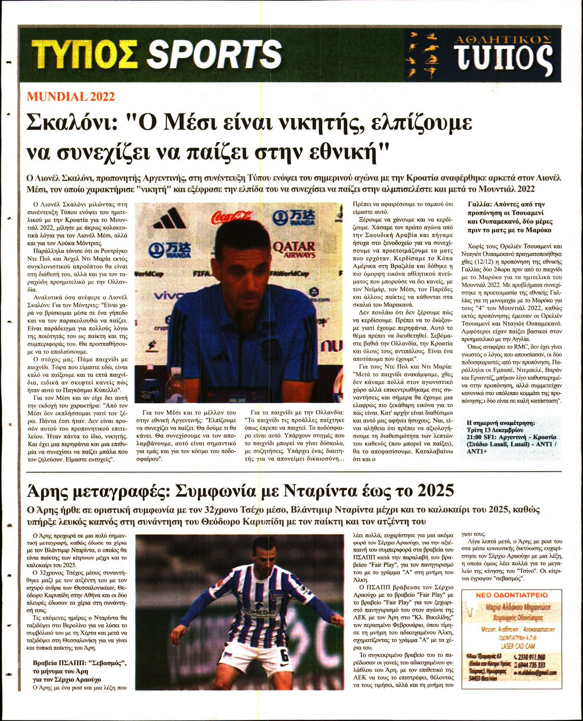 ΤΥΠΟΣ ΘΕΣΣΑΛΟΝΙΚΗΣ